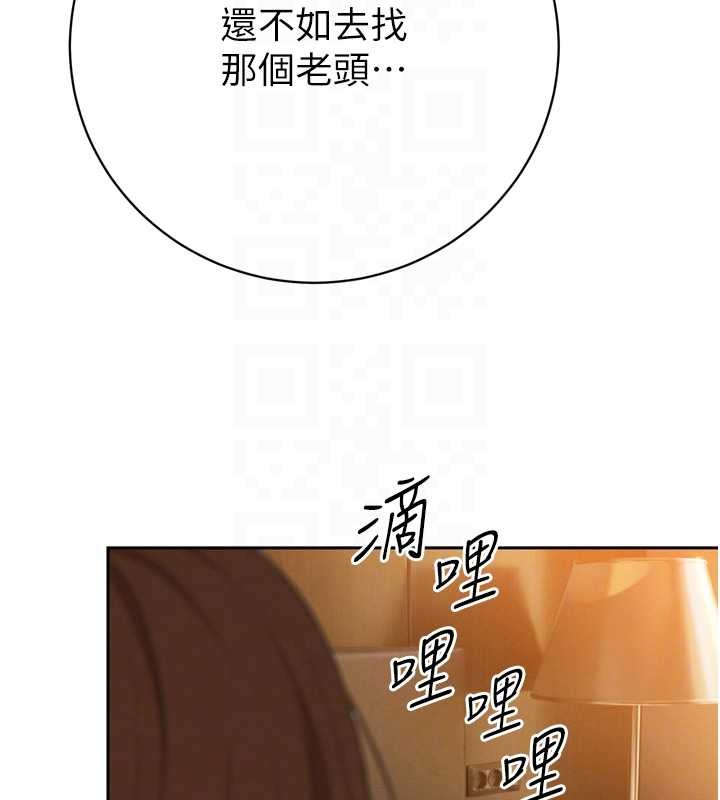 暴君会长的娇媳们 - 第21話-讓媳婦多重性高潮 - page 86