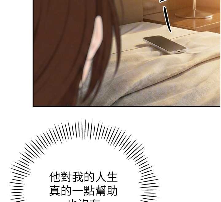 暴君会长的娇媳们 - 第21話-讓媳婦多重性高潮 - page 87