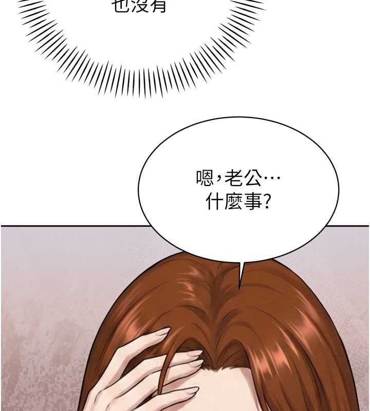 暴君会长的娇媳们 - 第21話-讓媳婦多重性高潮 - page 88