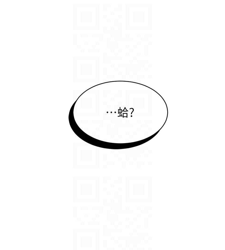 暴君会长的娇媳们 - 第21話-讓媳婦多重性高潮 - page 91