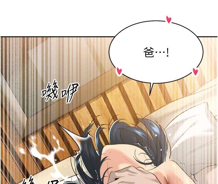 暴君会长的娇媳们 - 第21話-讓媳婦多重性高潮 - page 94