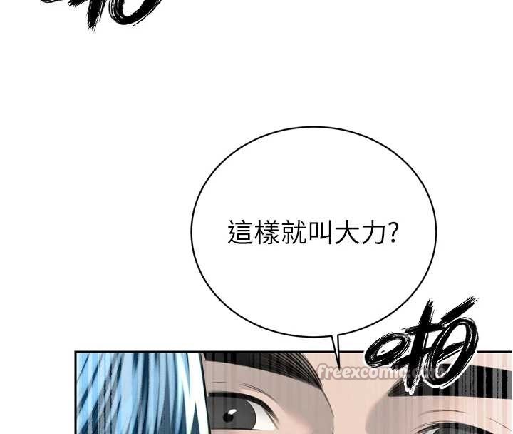 暴君会长的娇媳们 - 第21話-讓媳婦多重性高潮 - page 98
