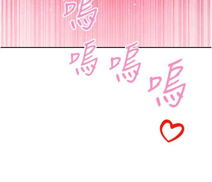 暴君会长的娇媳们 - 第21話-讓媳婦多重性高潮 - page 104
