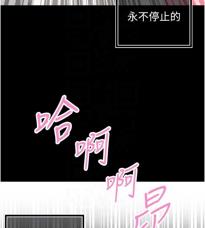 暴君会长的娇媳们 - 第21話-讓媳婦多重性高潮 - page 113