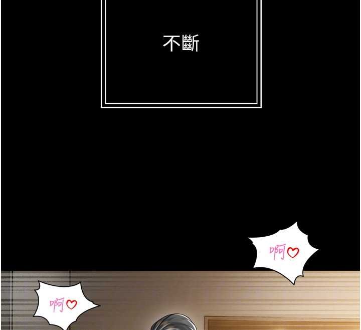 暴君会长的娇媳们 - 第21話-讓媳婦多重性高潮 - page 116
