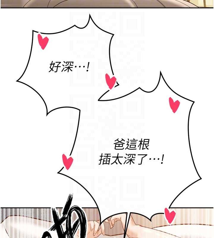 暴君会长的娇媳们 - 第21話-讓媳婦多重性高潮 - page 122