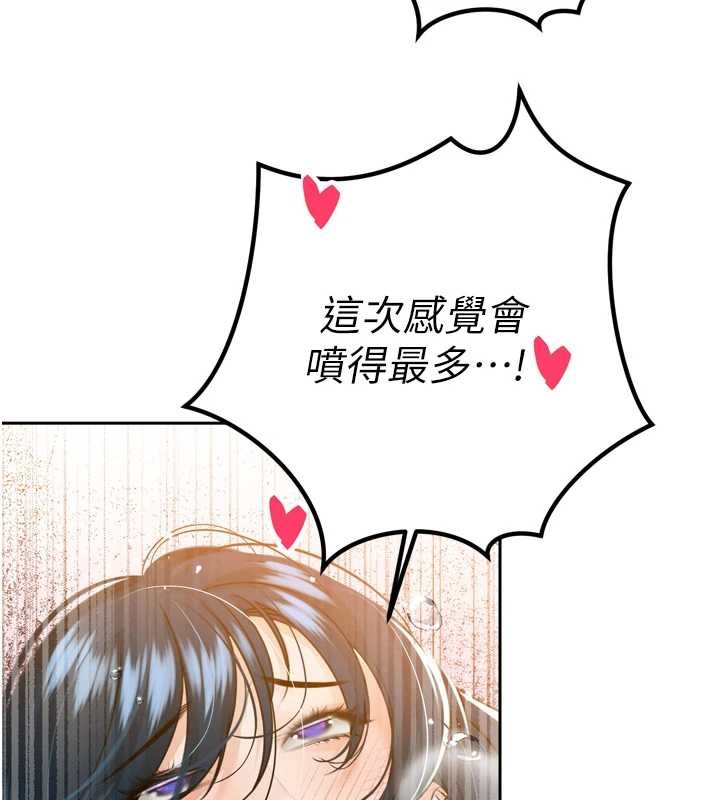 暴君会长的娇媳们 - 第21話-讓媳婦多重性高潮 - page 125