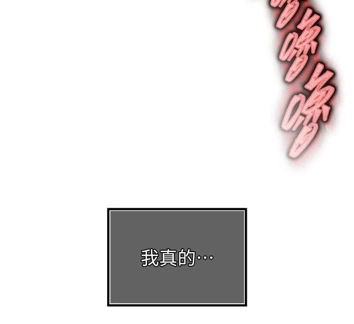暴君会长的娇媳们 - 第21話-讓媳婦多重性高潮 - page 132