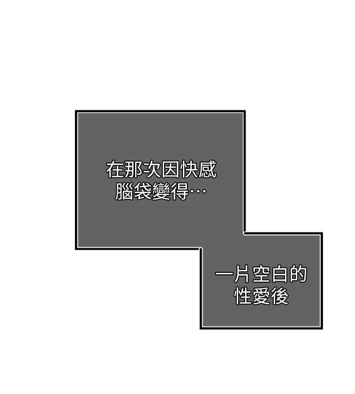 暴君会长的娇媳们 - 第21話-讓媳婦多重性高潮 - page 136