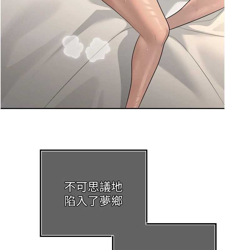暴君会长的娇媳们 - 第21話-讓媳婦多重性高潮 - page 138