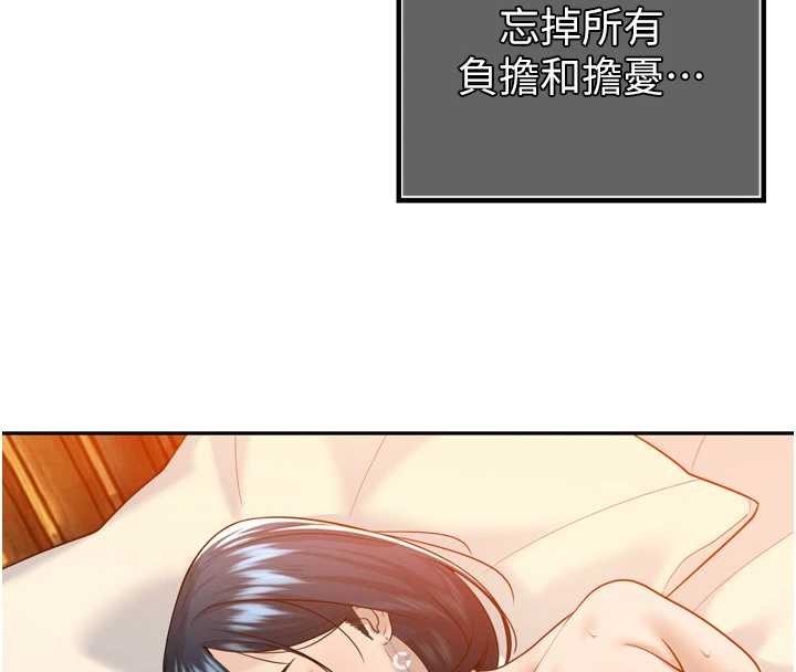 暴君会长的娇媳们 - 第21話-讓媳婦多重性高潮 - page 139