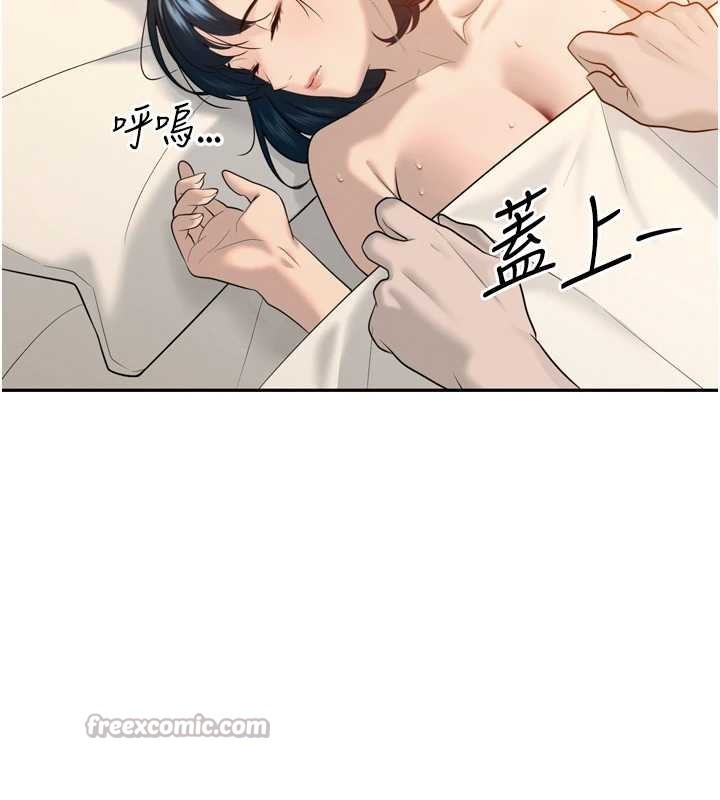 暴君会长的娇媳们 - 第21話-讓媳婦多重性高潮 - page 140