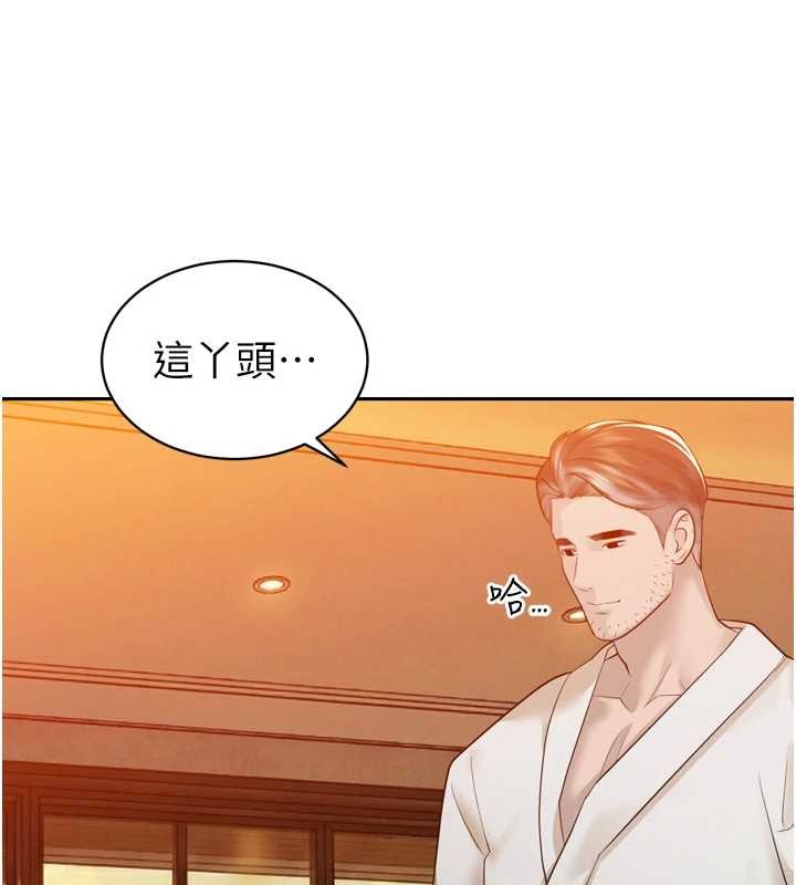 暴君会长的娇媳们 - 第21話-讓媳婦多重性高潮 - page 141