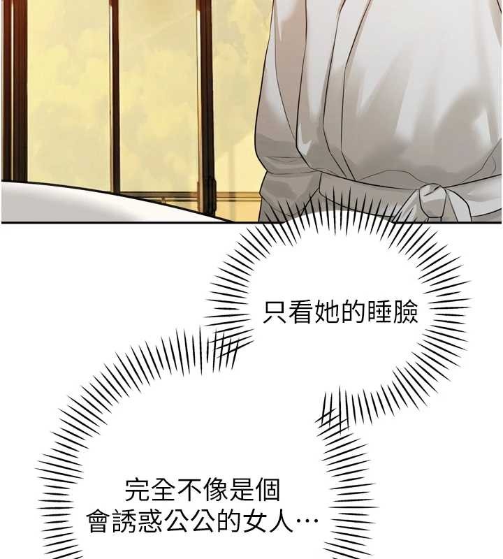 暴君会长的娇媳们 - 第21話-讓媳婦多重性高潮 - page 142