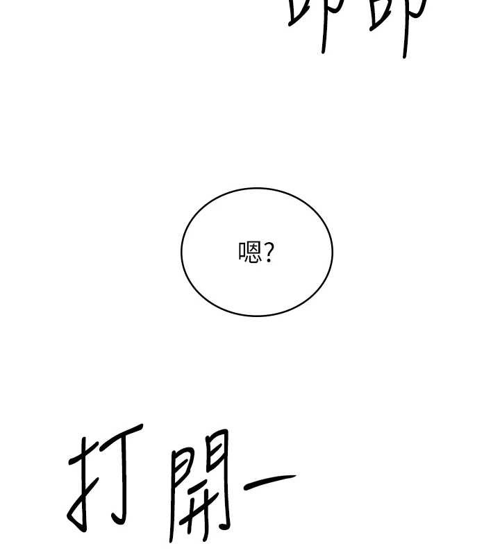 暴君会长的娇媳们 - 第21話-讓媳婦多重性高潮 - page 145