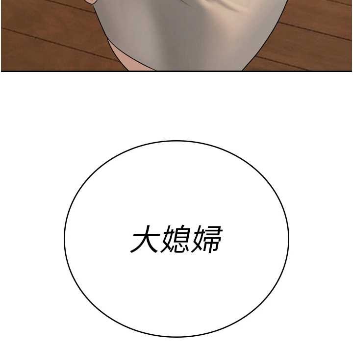 暴君会长的娇媳们 - 第21話-讓媳婦多重性高潮 - page 150