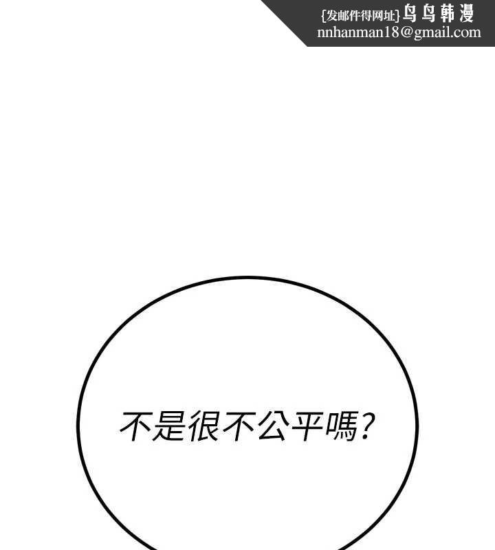 暴君会长的娇媳们 - 第26話-大媳婦vs二媳婦 - page 1