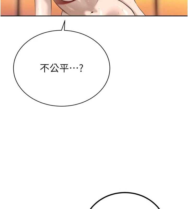 暴君会长的娇媳们 - 第26話-大媳婦vs二媳婦 - page 3