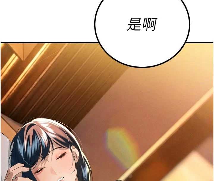 暴君会长的娇媳们 - 第26話-大媳婦vs二媳婦 - page 4