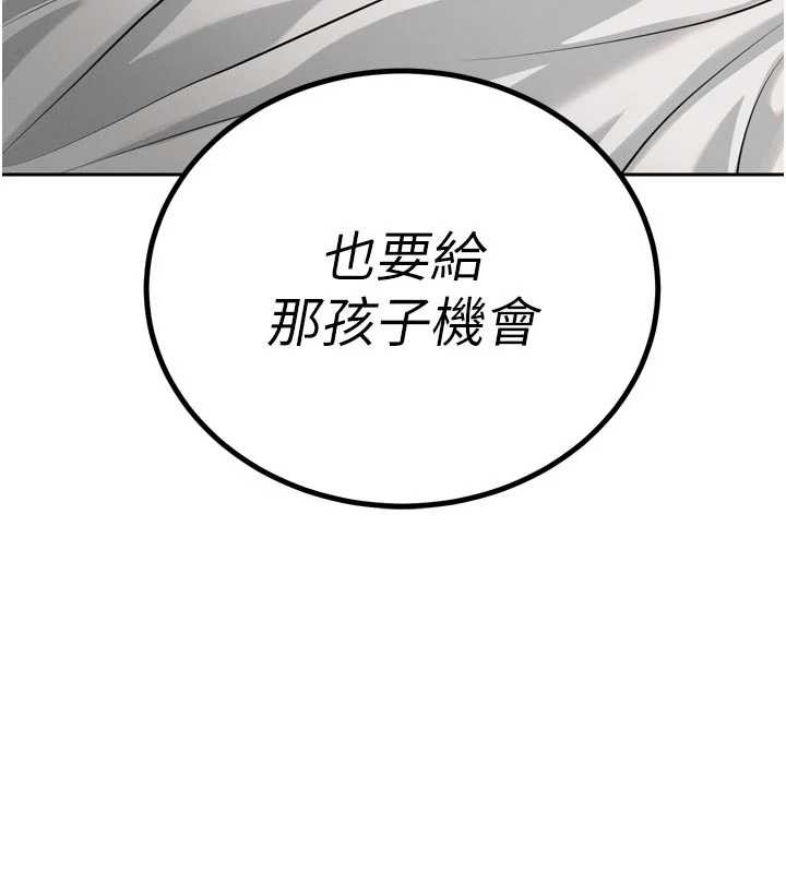 暴君会长的娇媳们 - 第26話-大媳婦vs二媳婦 - page 6