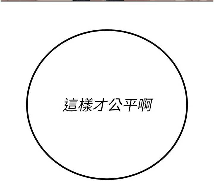 暴君会长的娇媳们 - 第26話-大媳婦vs二媳婦 - page 8