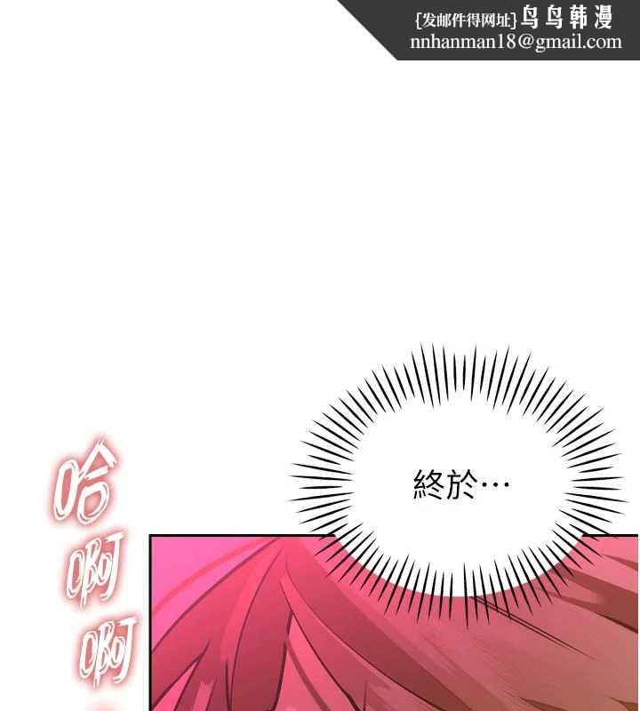暴君会长的娇媳们 - 第9話-要我當你的性玩具?! - page 1