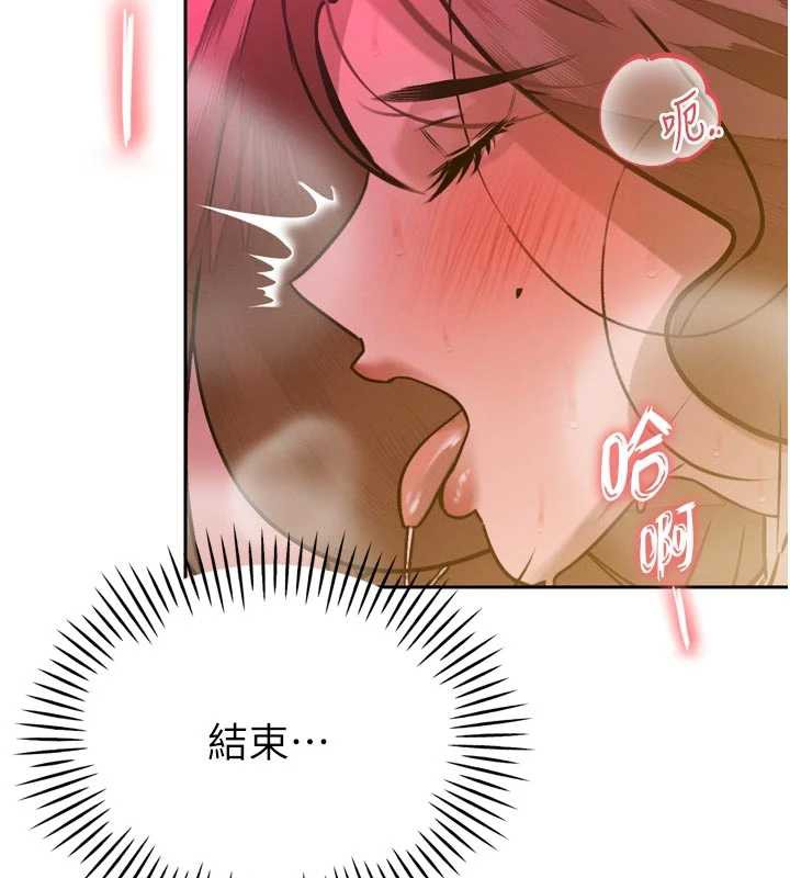 暴君会长的娇媳们 - 第9話-要我當你的性玩具?! - page 2
