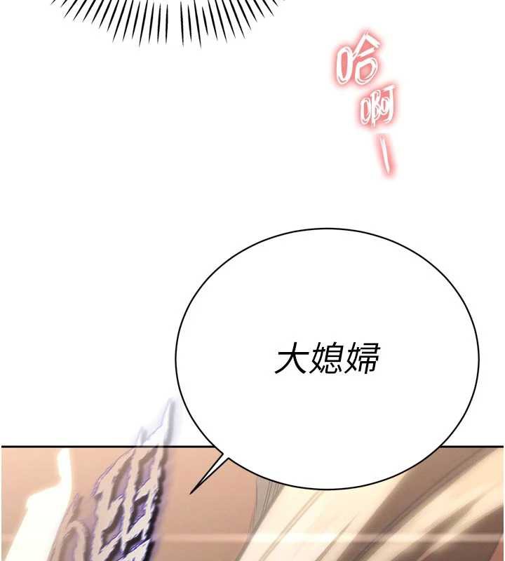 暴君会长的娇媳们 - 第9話-要我當你的性玩具?! - page 3
