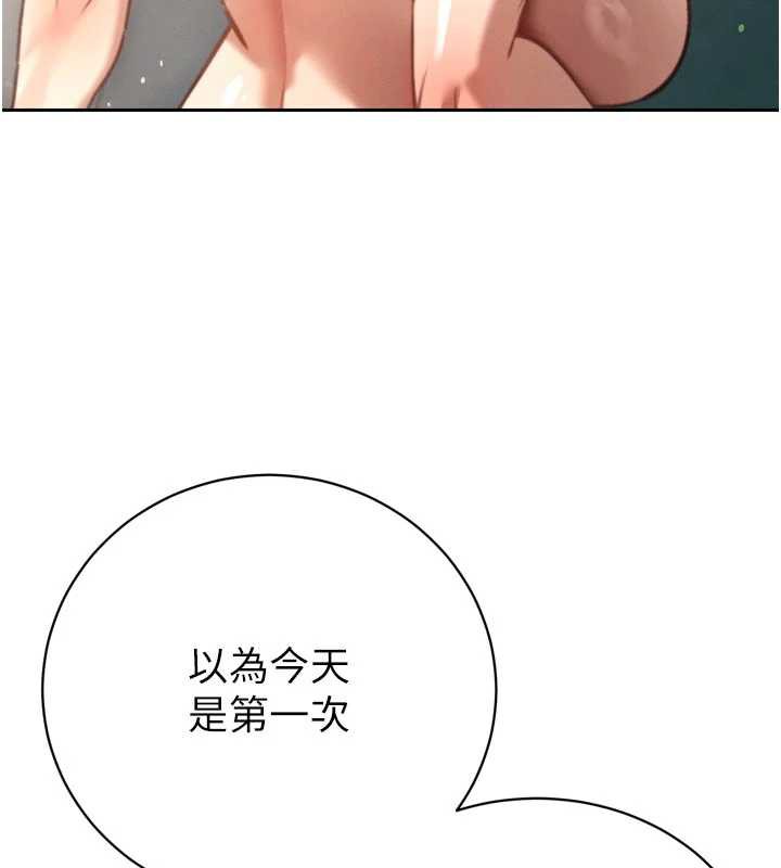 暴君会长的娇媳们 - 第9話-要我當你的性玩具?! - page 7