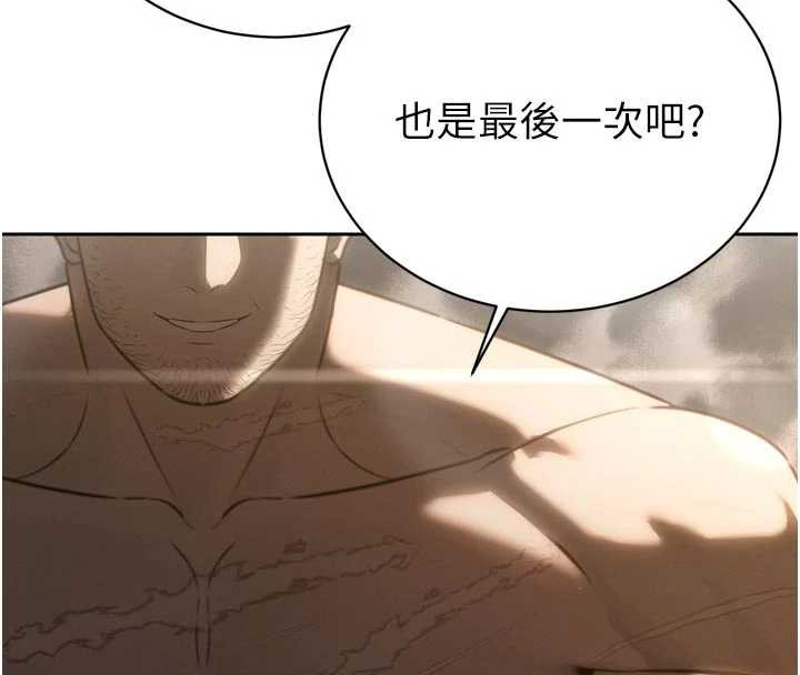 暴君会长的娇媳们 - 第9話-要我當你的性玩具?! - page 8