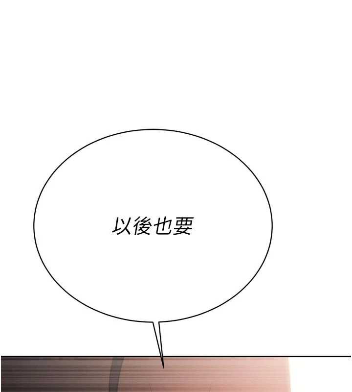 暴君会长的娇媳们 - 第9話-要我當你的性玩具?! - page 10