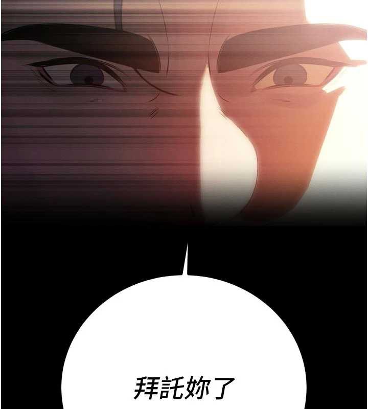 暴君会长的娇媳们 - 第9話-要我當你的性玩具?! - page 11