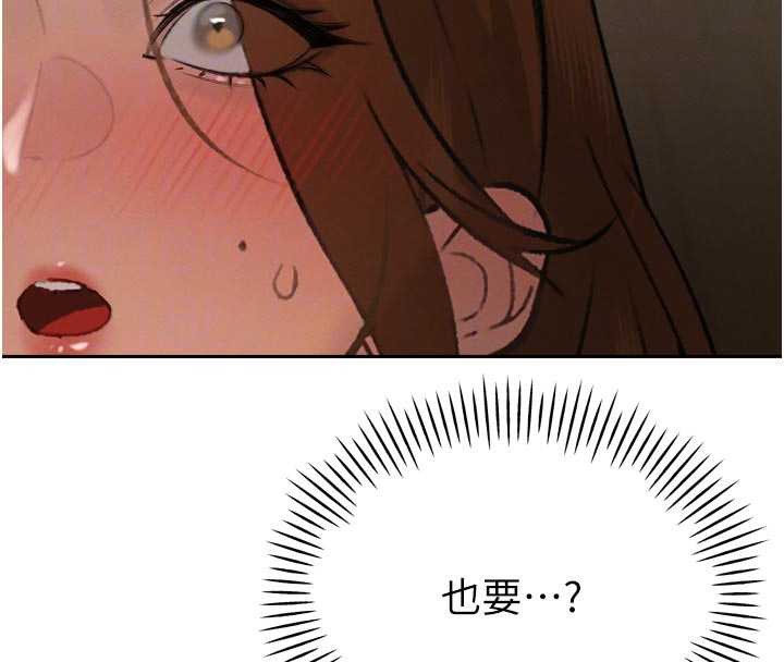 暴君会长的娇媳们 - 第9話-要我當你的性玩具?! - page 21