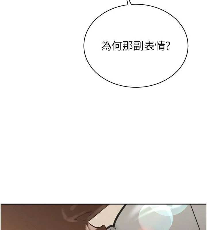 暴君会长的娇媳们 - 第9話-要我當你的性玩具?! - page 26