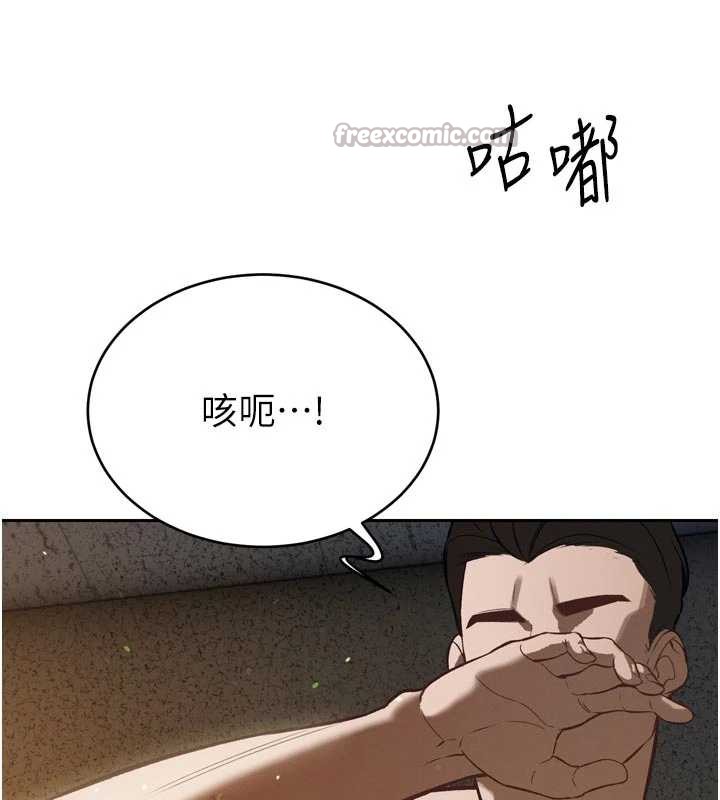 暴君会长的娇媳们 - 第9話-要我當你的性玩具?! - page 28