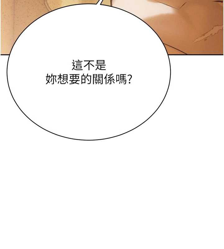 暴君会长的娇媳们 - 第9話-要我當你的性玩具?! - page 30