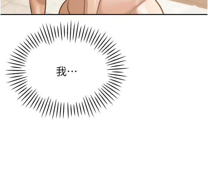 暴君会长的娇媳们 - 第9話-要我當你的性玩具?! - page 32
