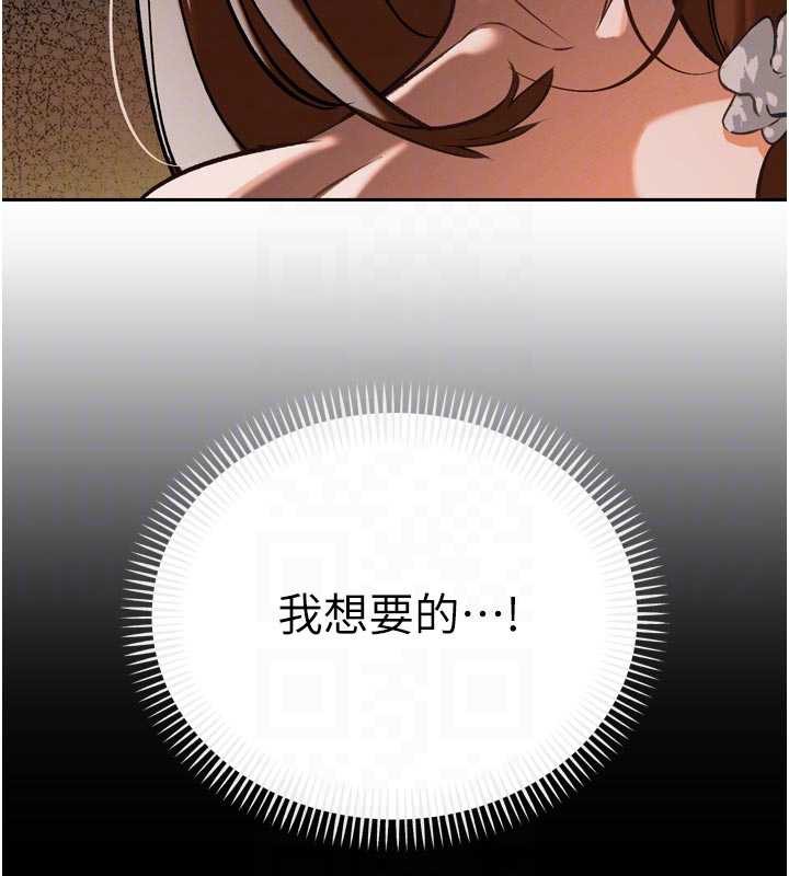 暴君会长的娇媳们 - 第9話-要我當你的性玩具?! - page 34