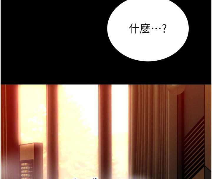 暴君会长的娇媳们 - 第9話-要我當你的性玩具?! - page 36