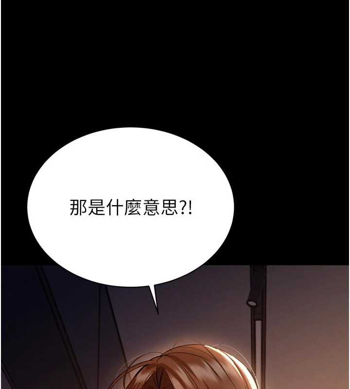 暴君会长的娇媳们 - 第9話-要我當你的性玩具?! - page 38