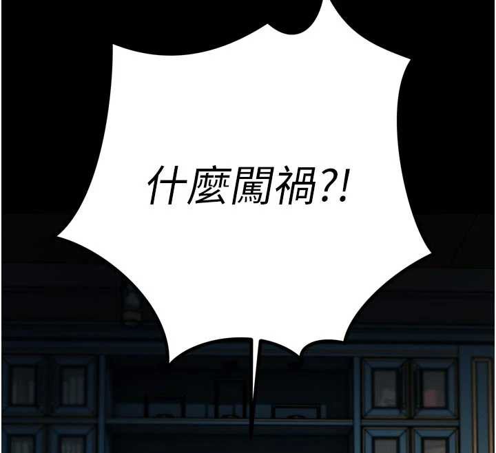 暴君会长的娇媳们 - 第9話-要我當你的性玩具?! - page 44