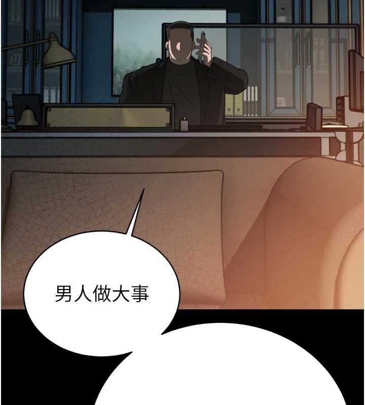 暴君会长的娇媳们 - 第9話-要我當你的性玩具?! - page 45