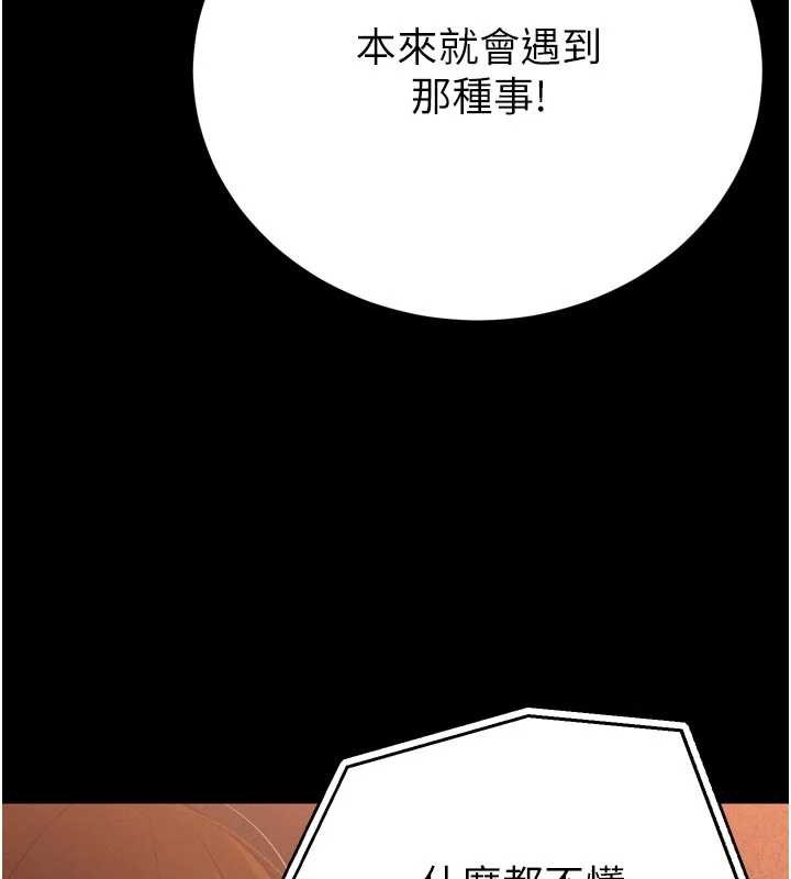 暴君会长的娇媳们 - 第9話-要我當你的性玩具?! - page 46
