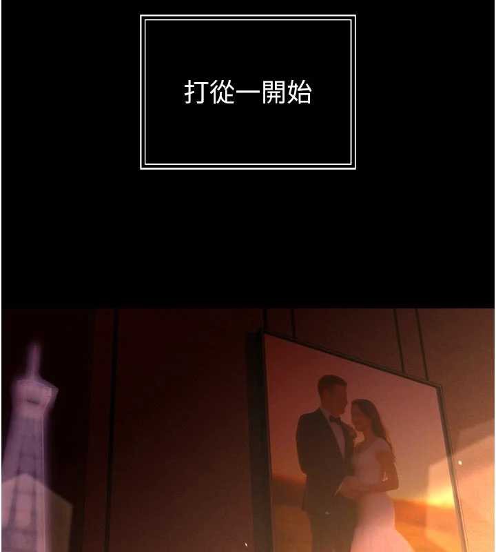 暴君会长的娇媳们 - 第9話-要我當你的性玩具?! - page 50