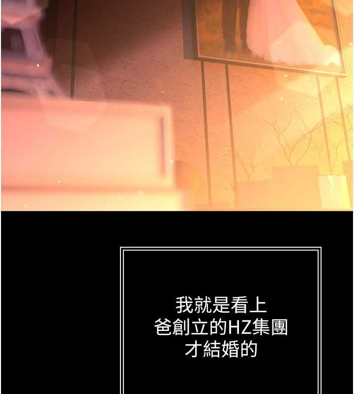 暴君会长的娇媳们 - 第9話-要我當你的性玩具?! - page 51