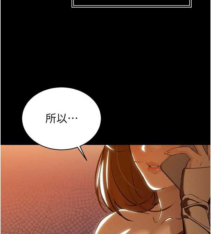 暴君会长的娇媳们 - 第9話-要我當你的性玩具?! - page 52
