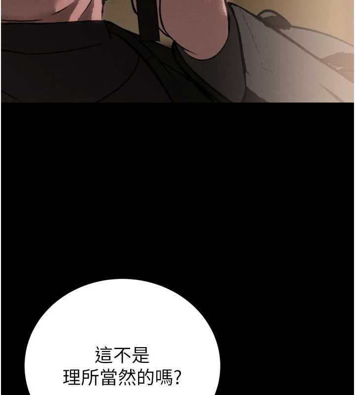 暴君会长的娇媳们 - 第9話-要我當你的性玩具?! - page 55