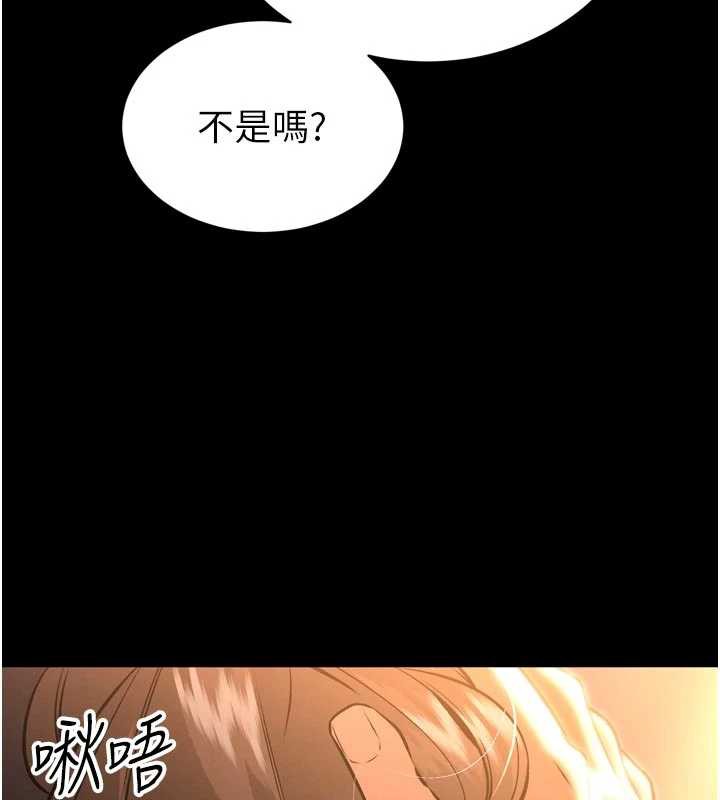 暴君会长的娇媳们 - 第9話-要我當你的性玩具?! - page 59