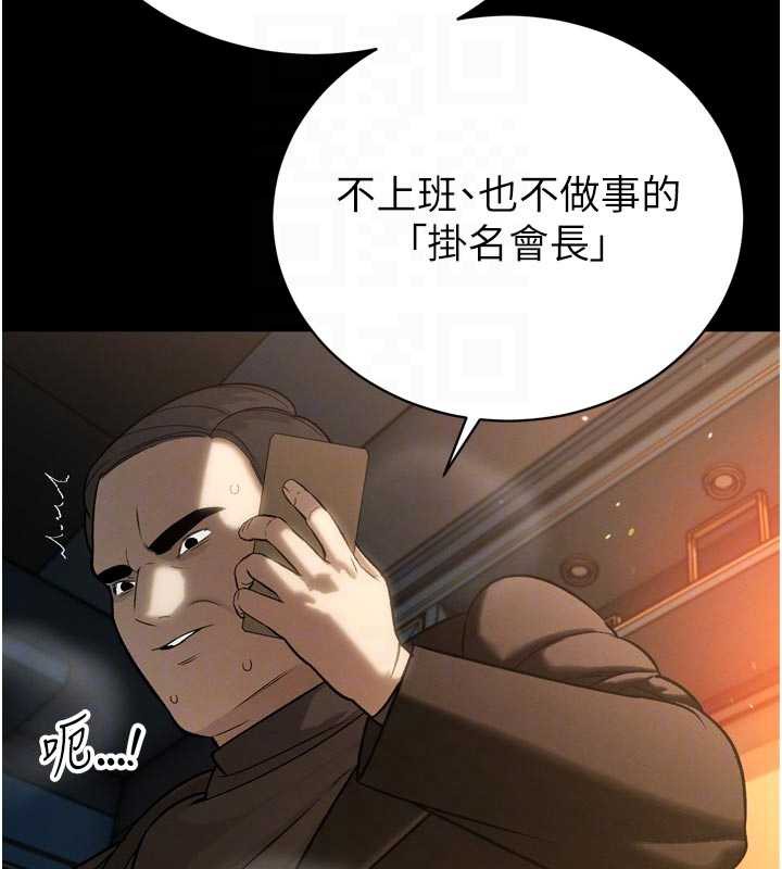 暴君会长的娇媳们 - 第9話-要我當你的性玩具?! - page 62