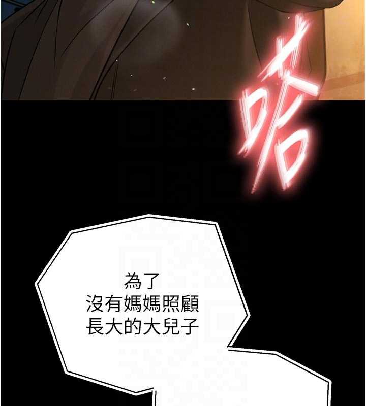 暴君会长的娇媳们 - 第9話-要我當你的性玩具?! - page 63